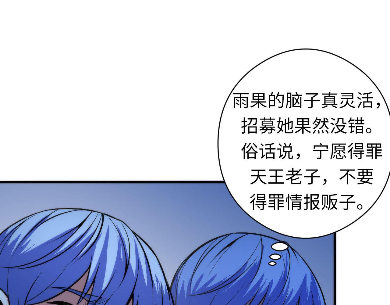 第93话 录影带鬼神出现！53