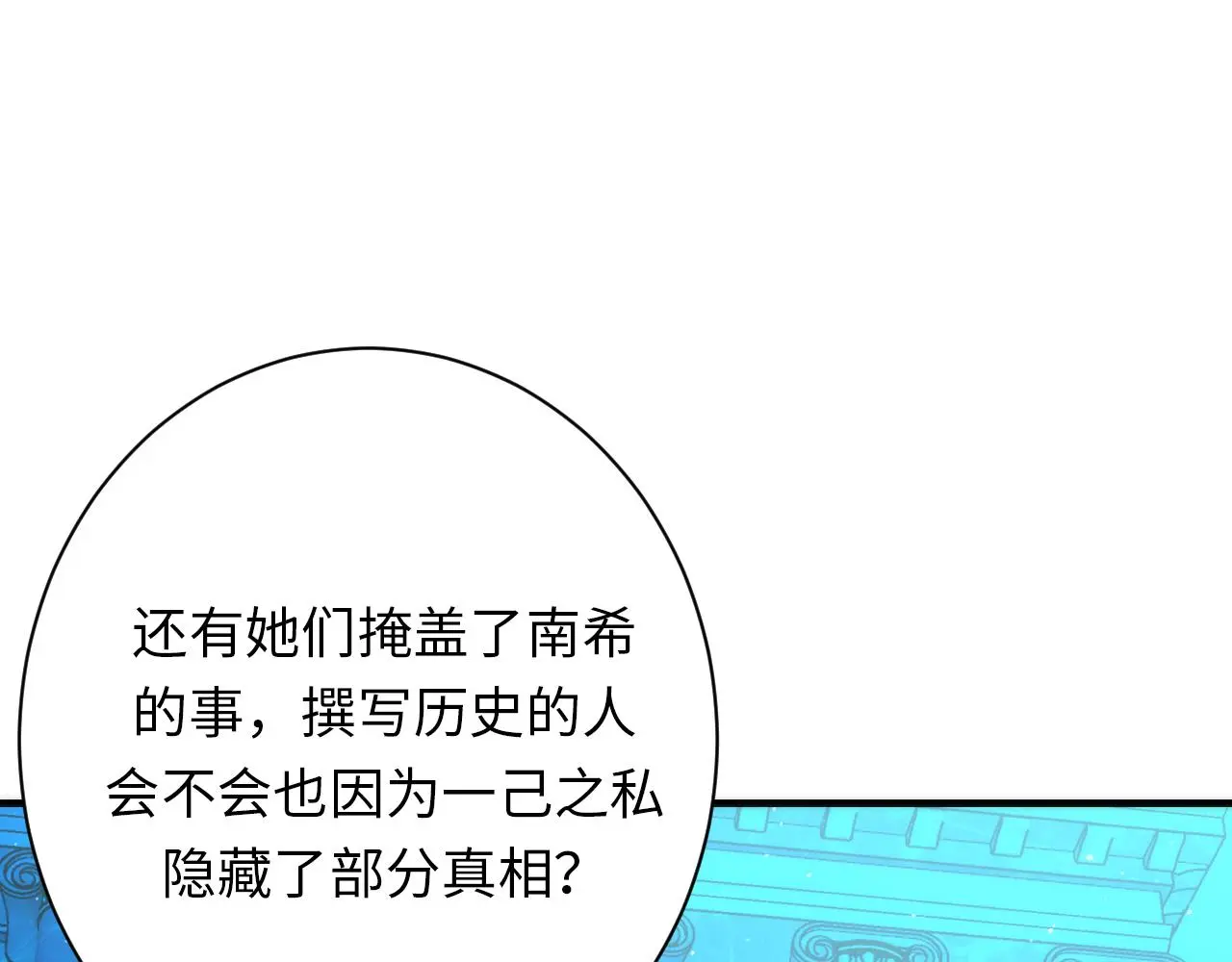 第244话 掩盖与真实68