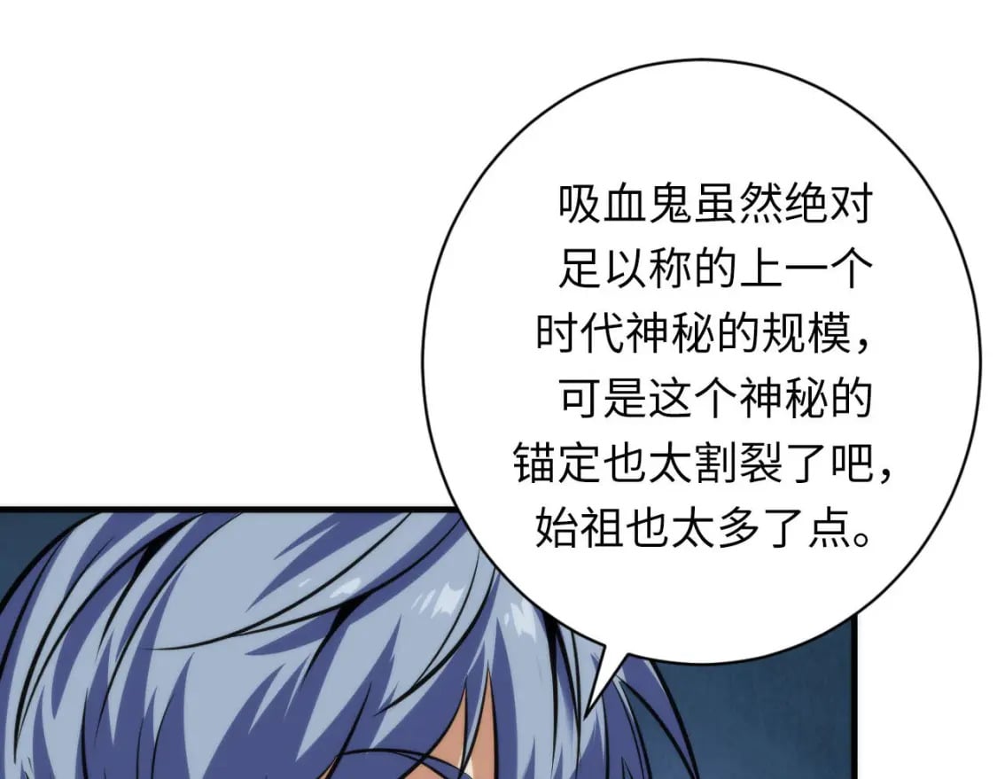 第211话 吸血鬼历史·永生85