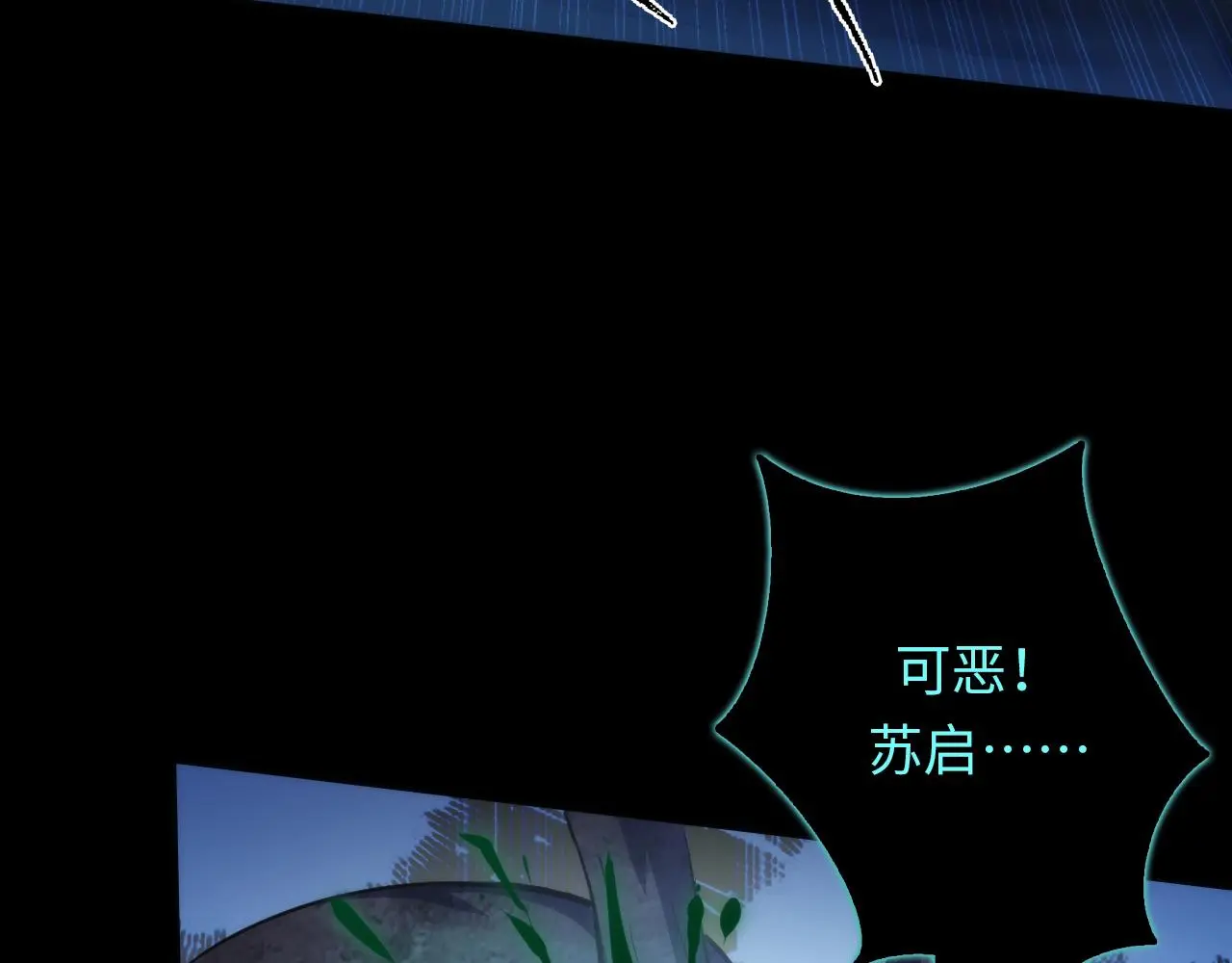第240话 骸师禁术103