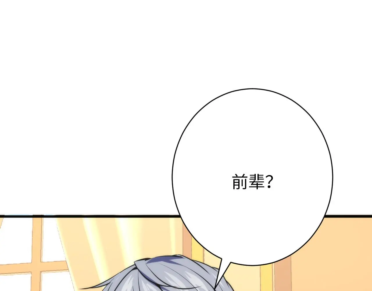第246话 黑门危机・林中诡影76