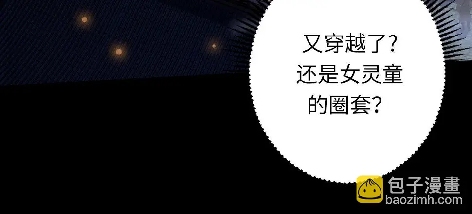 第188话 梦回古洛都28