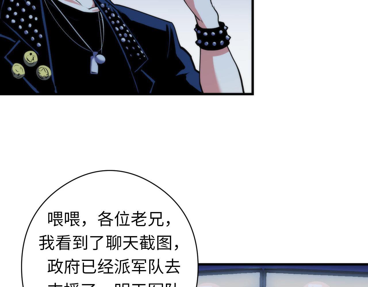 第126话 天狗？舔狗？79