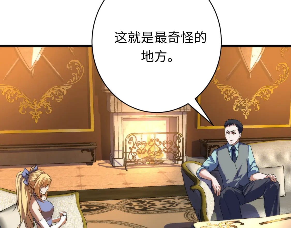 第200话 血液崇拜74