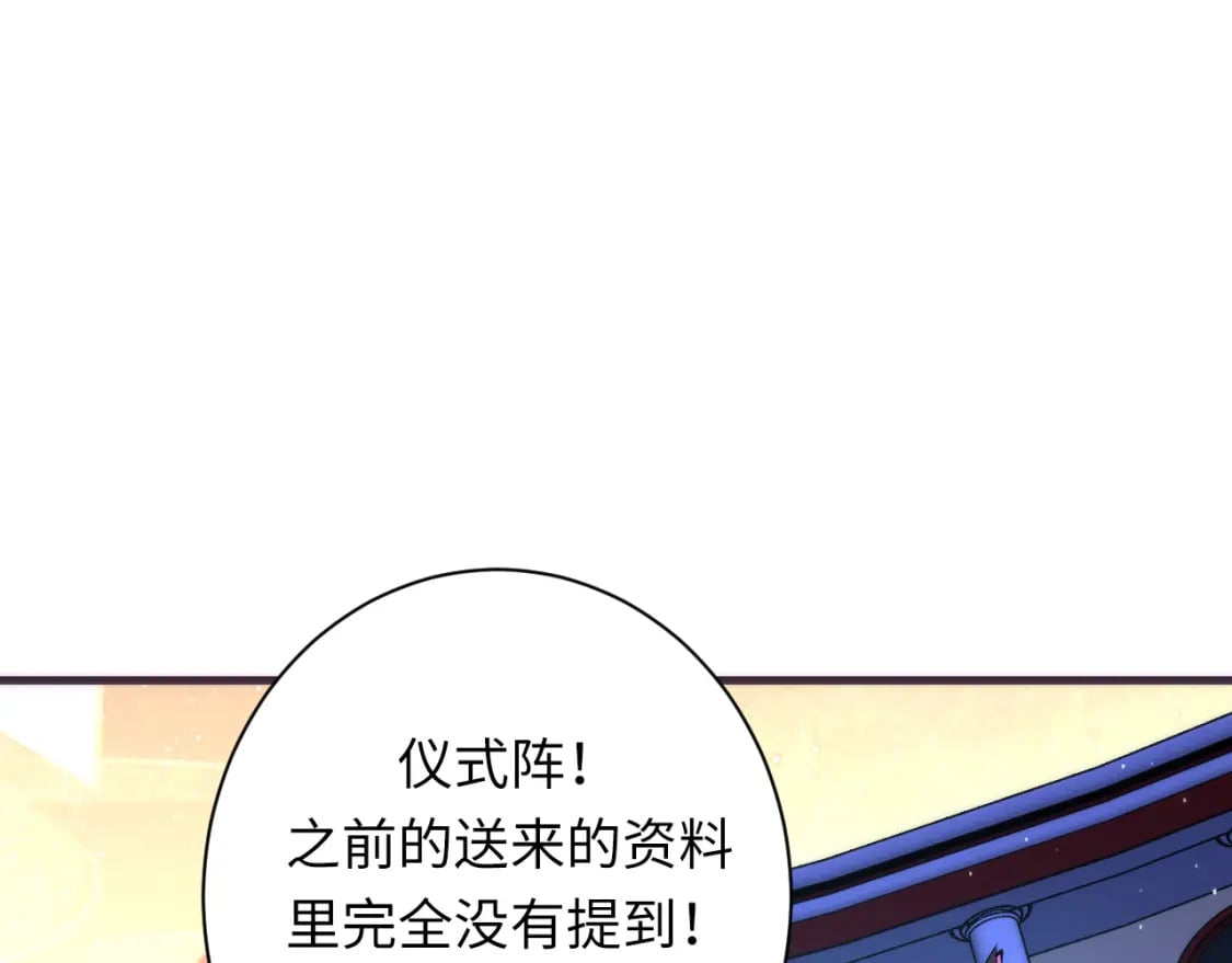 第232话 独家线索・动物异常？34
