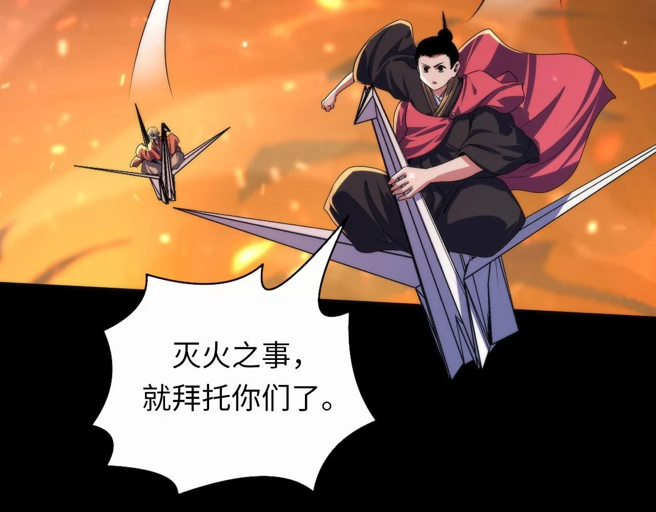 第186话 强敌出现·分头行动108