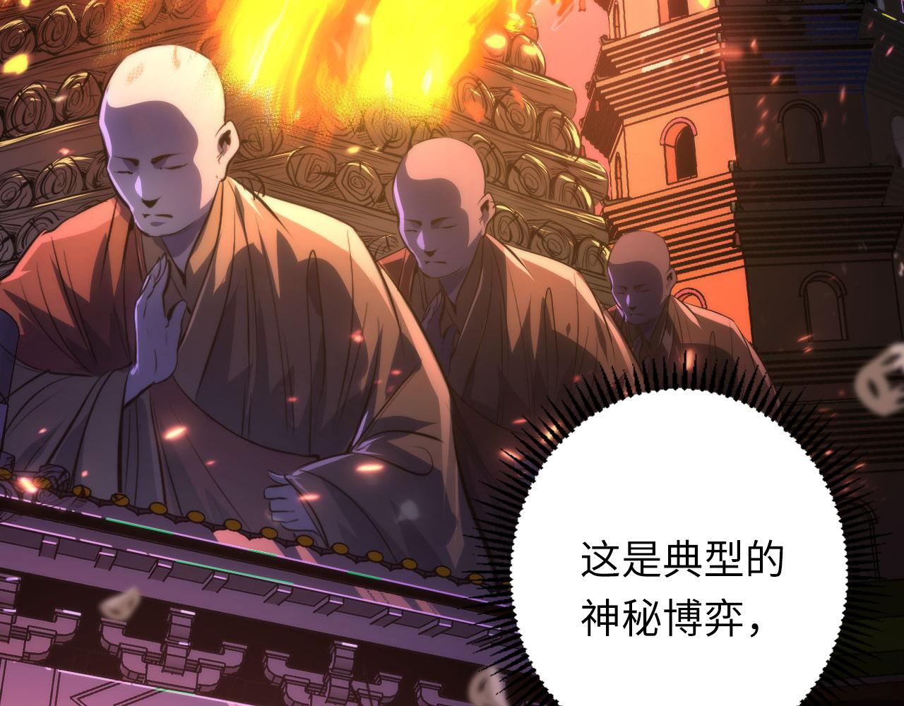 第147话戴尔比斯61