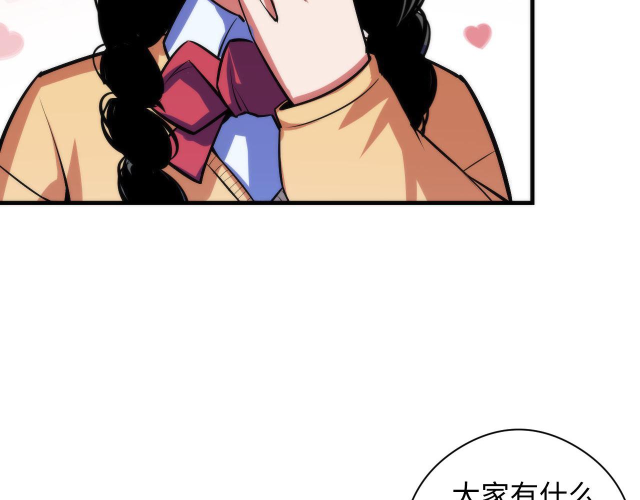 第92话 三次元相见36