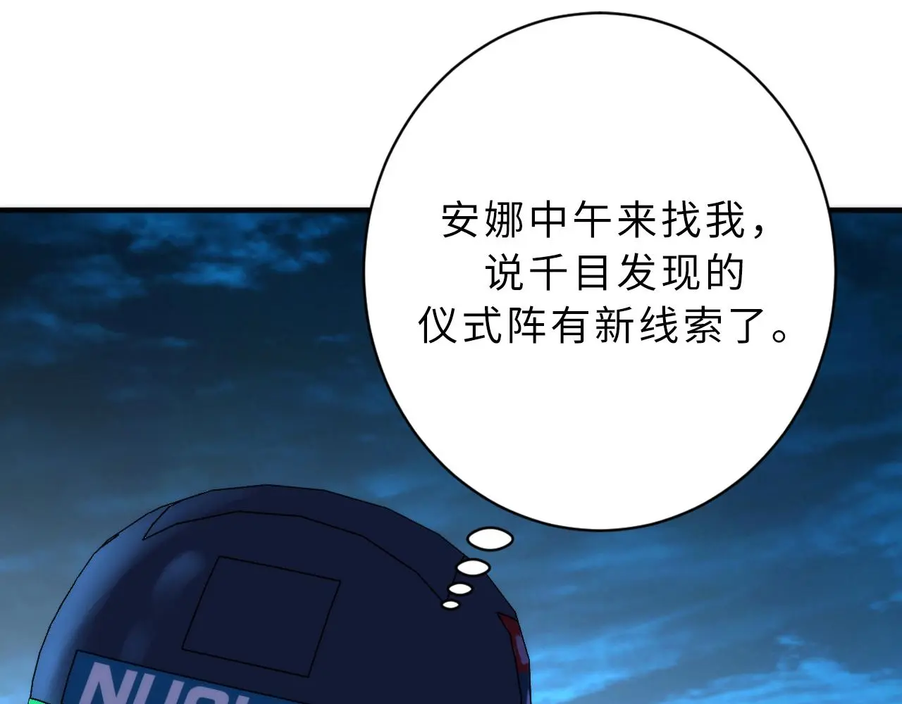 第241话 骸师归案115