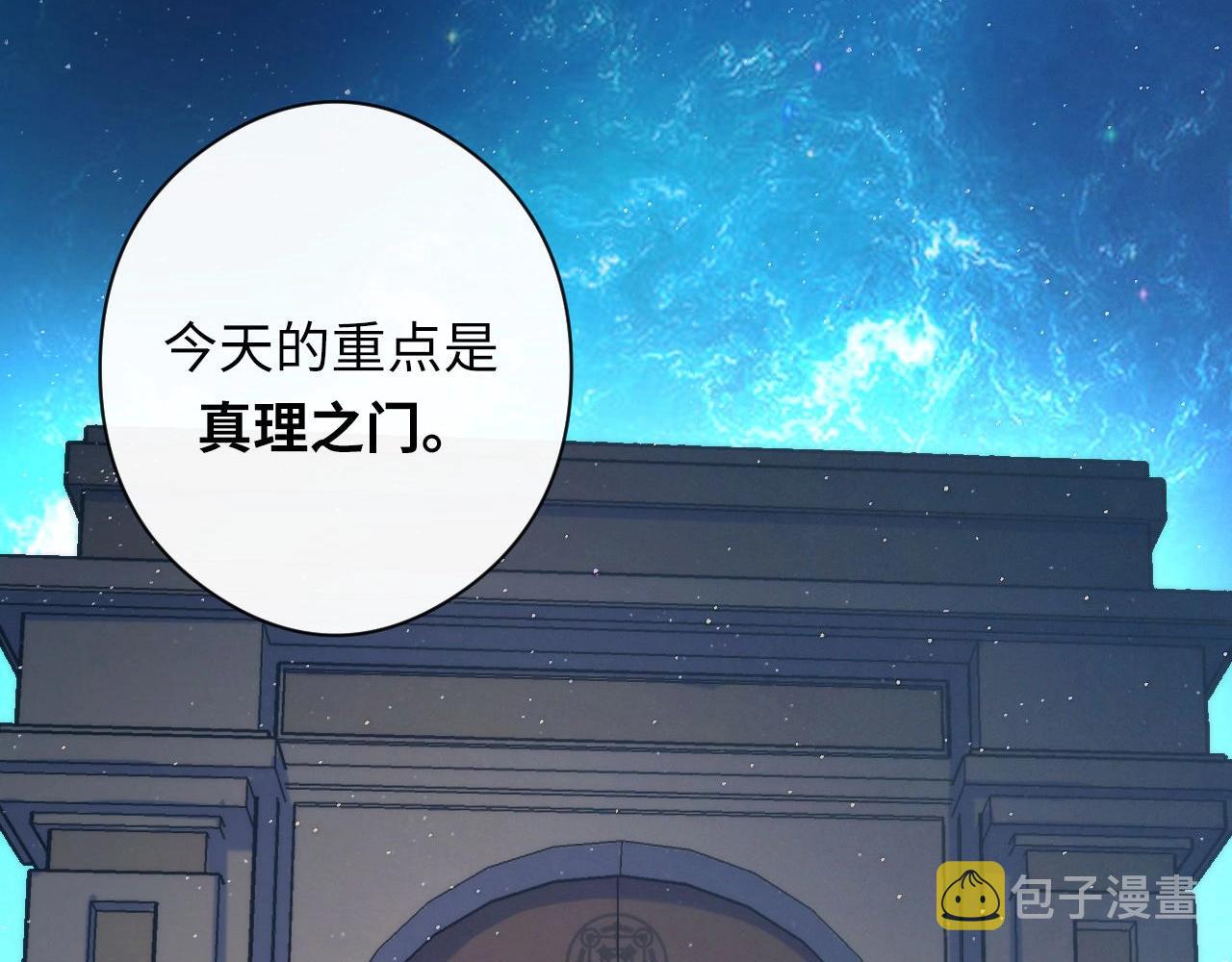 第52话 本源古学派46