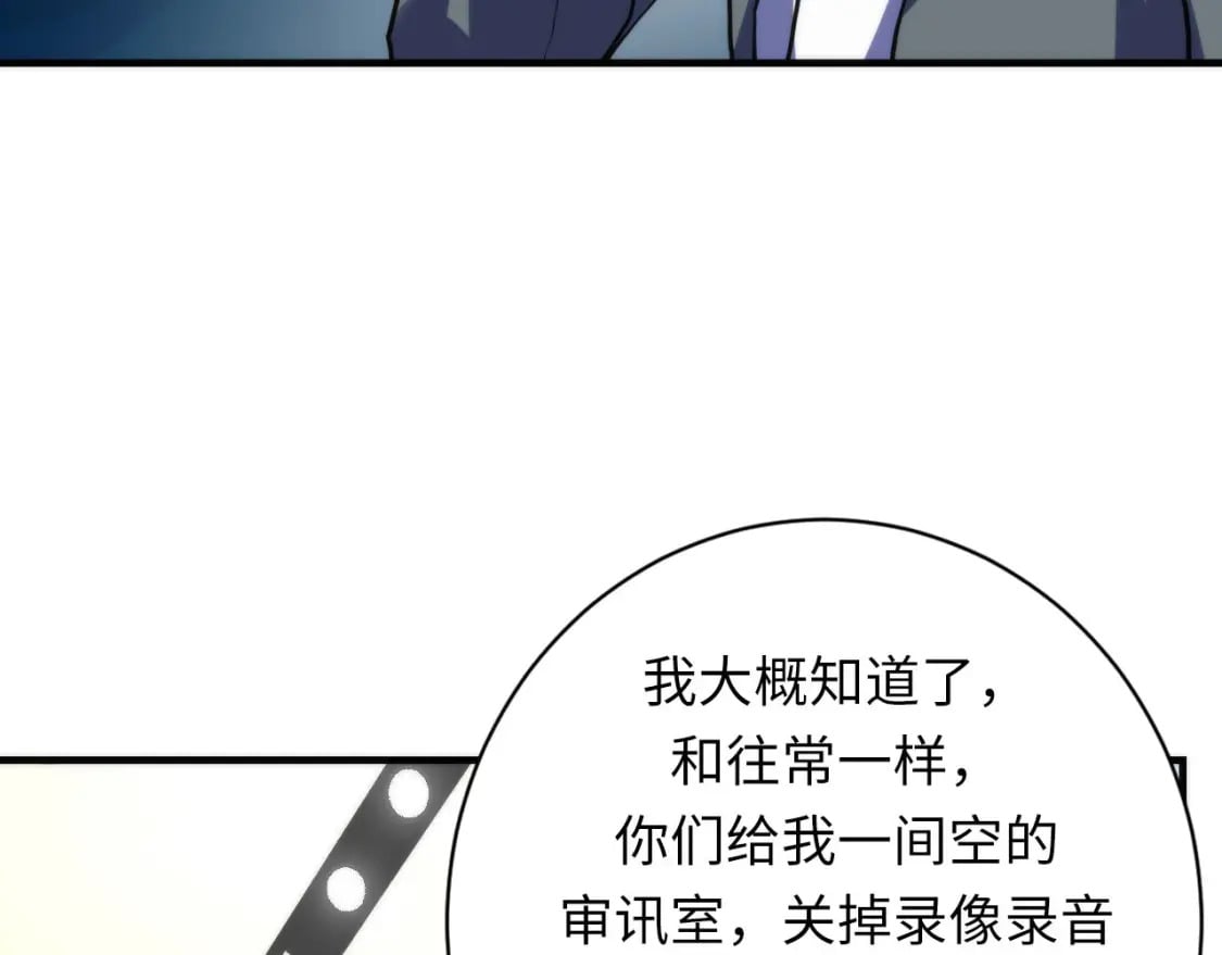 第207话 罗生门的“真相”34