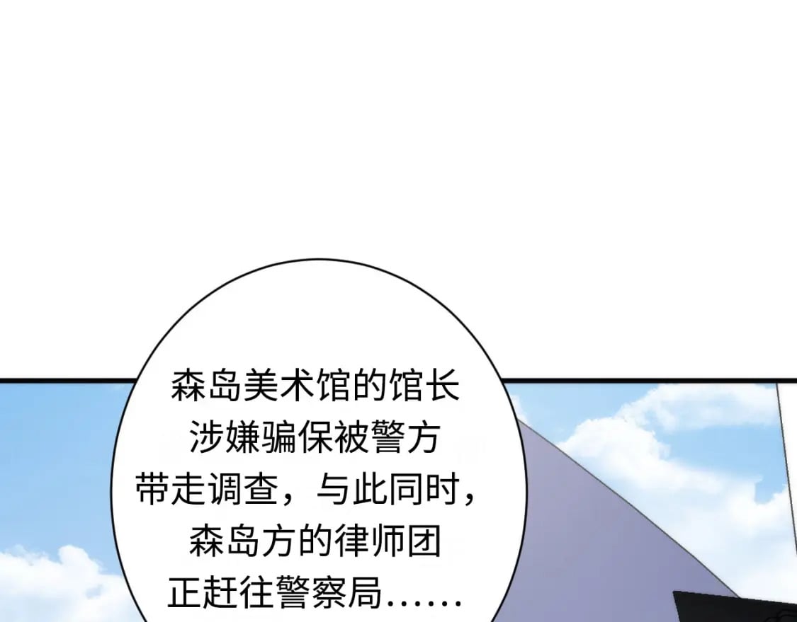 第218话 赝品丑闻·奇怪的呼唤？34