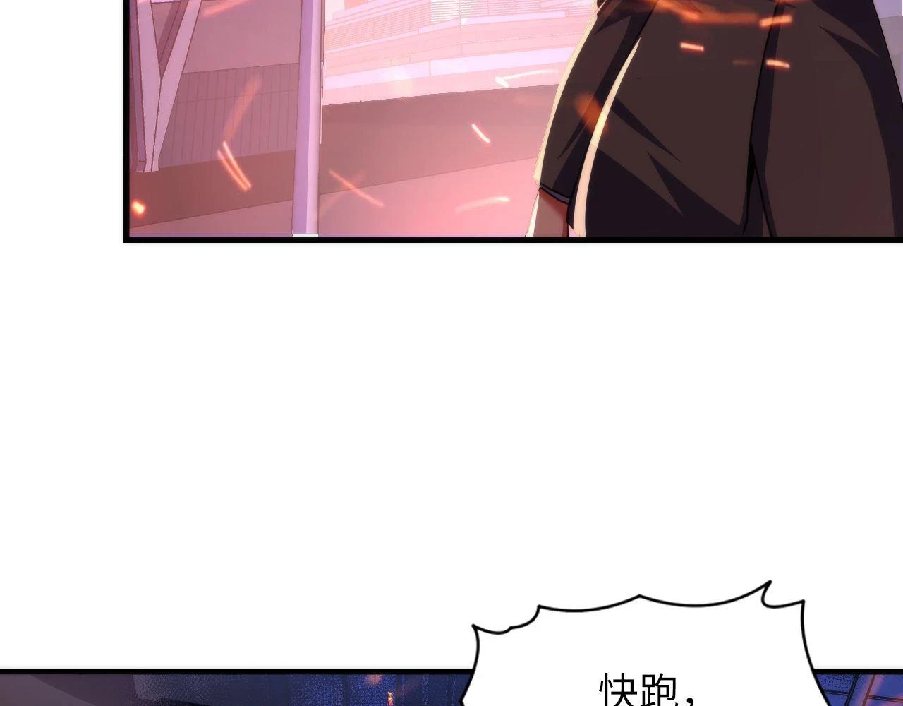 第183话 无法扑灭的大火？101