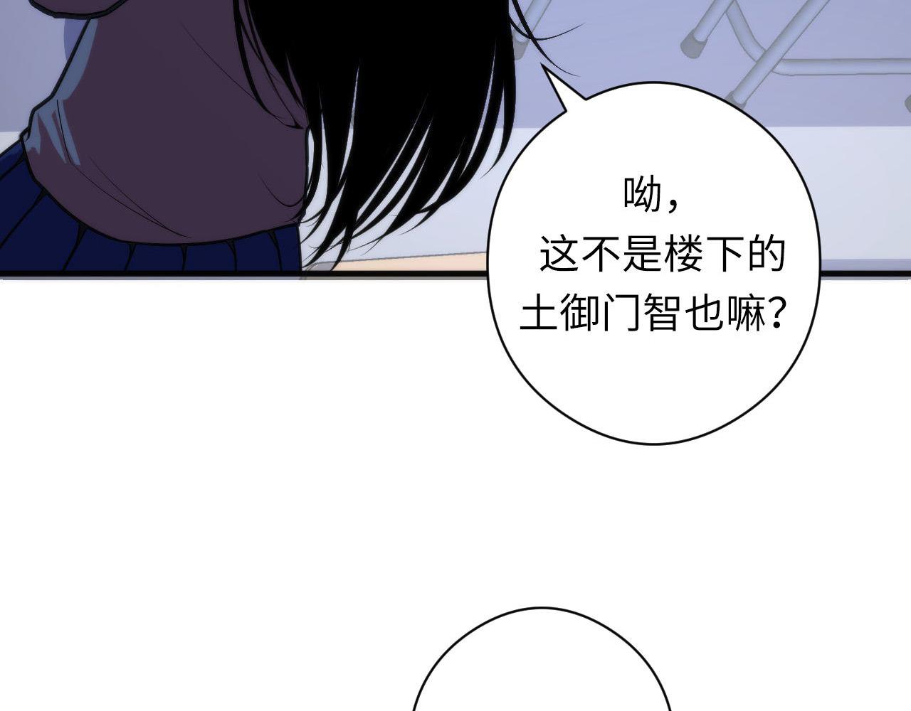 第99话 年轻的阴阳师呦18