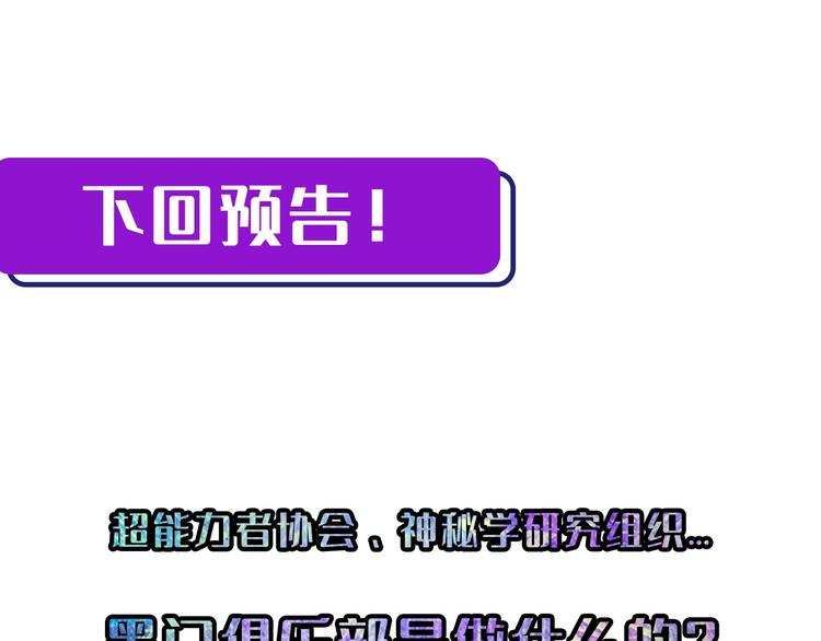 第16话 疯狂仙境的不老者136