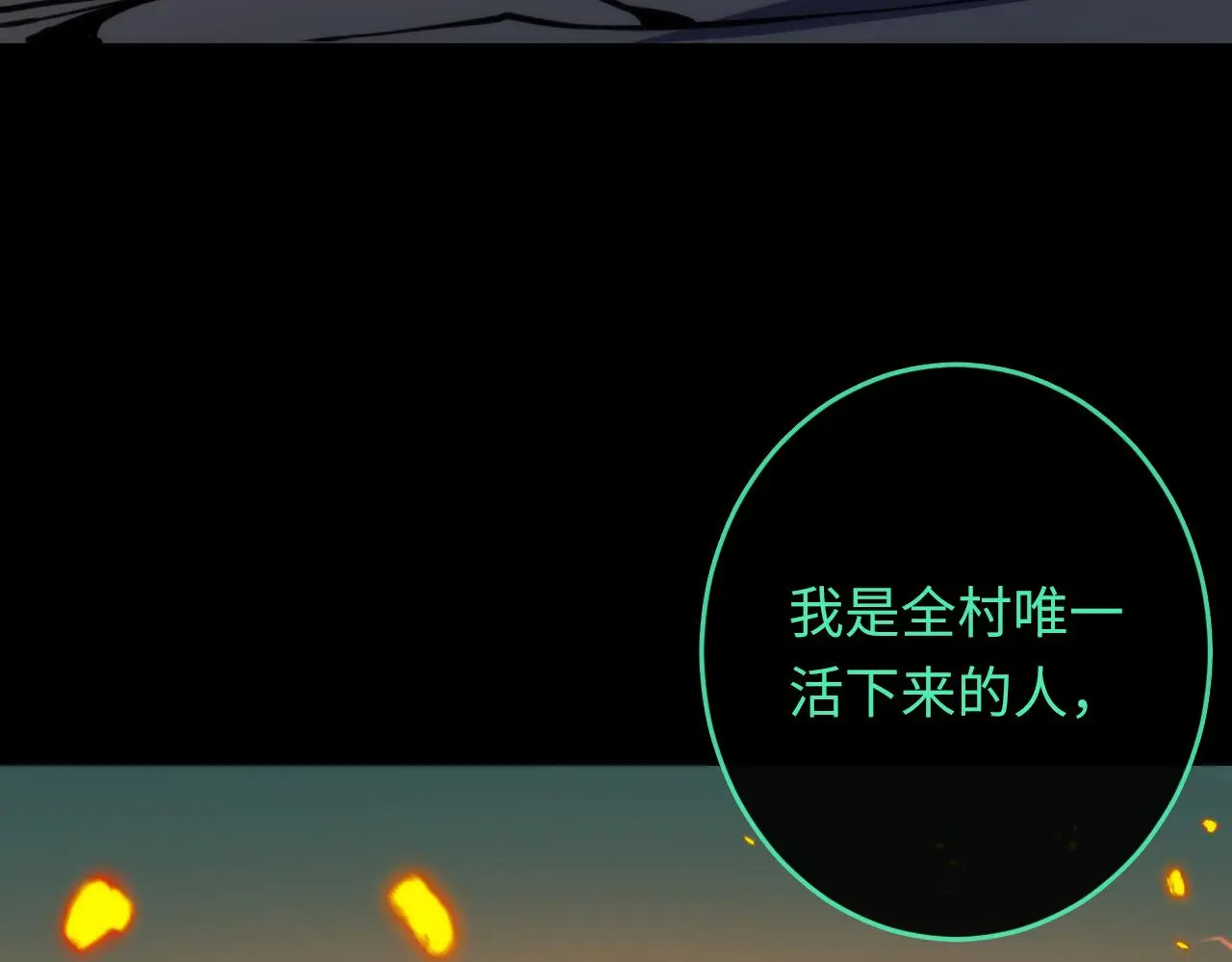 第243话 真相？86