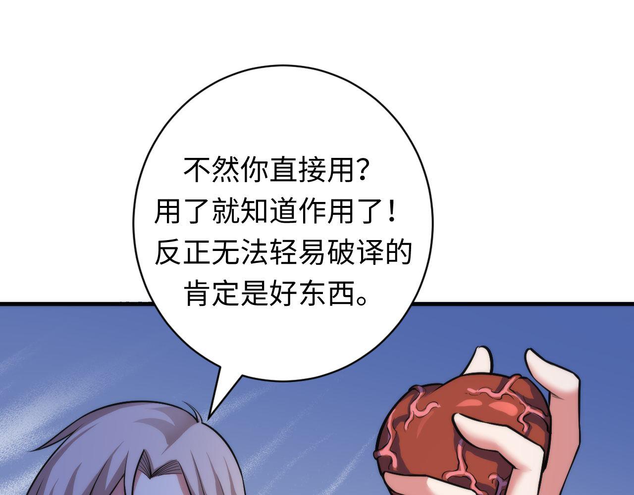 第96话 环病毒26