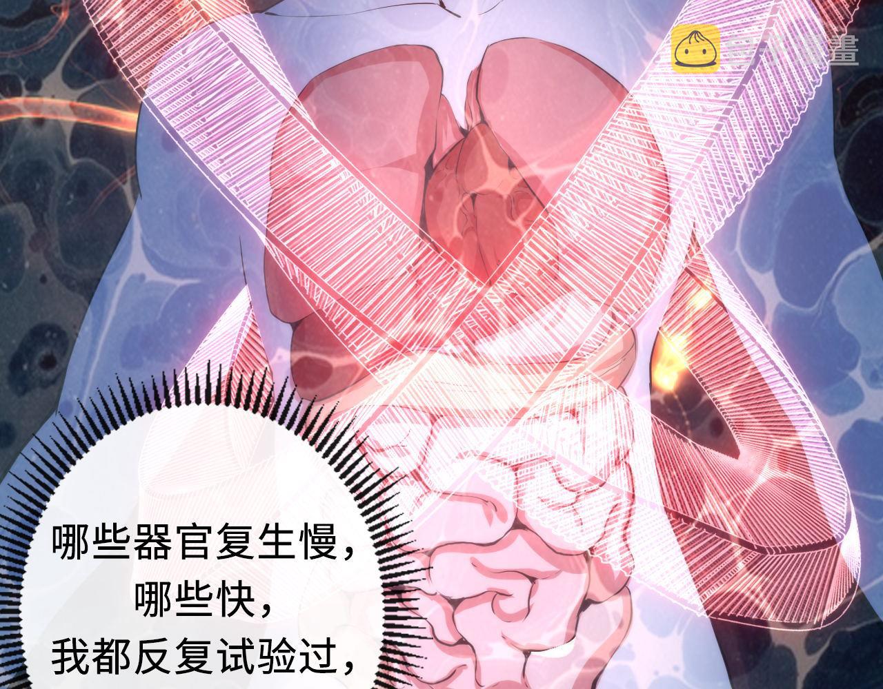 第128话 人形悖论·还原如初16