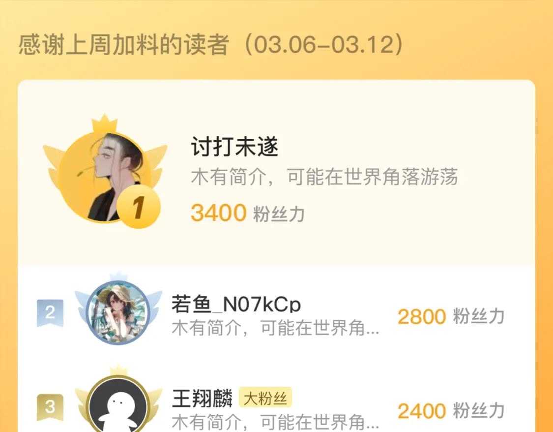 第195话 深海低语127