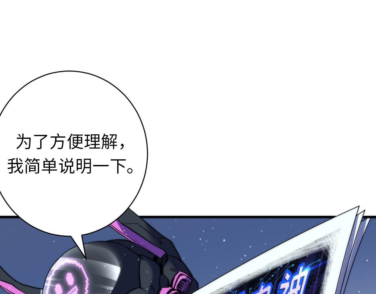 第112话 金字塔秩序5