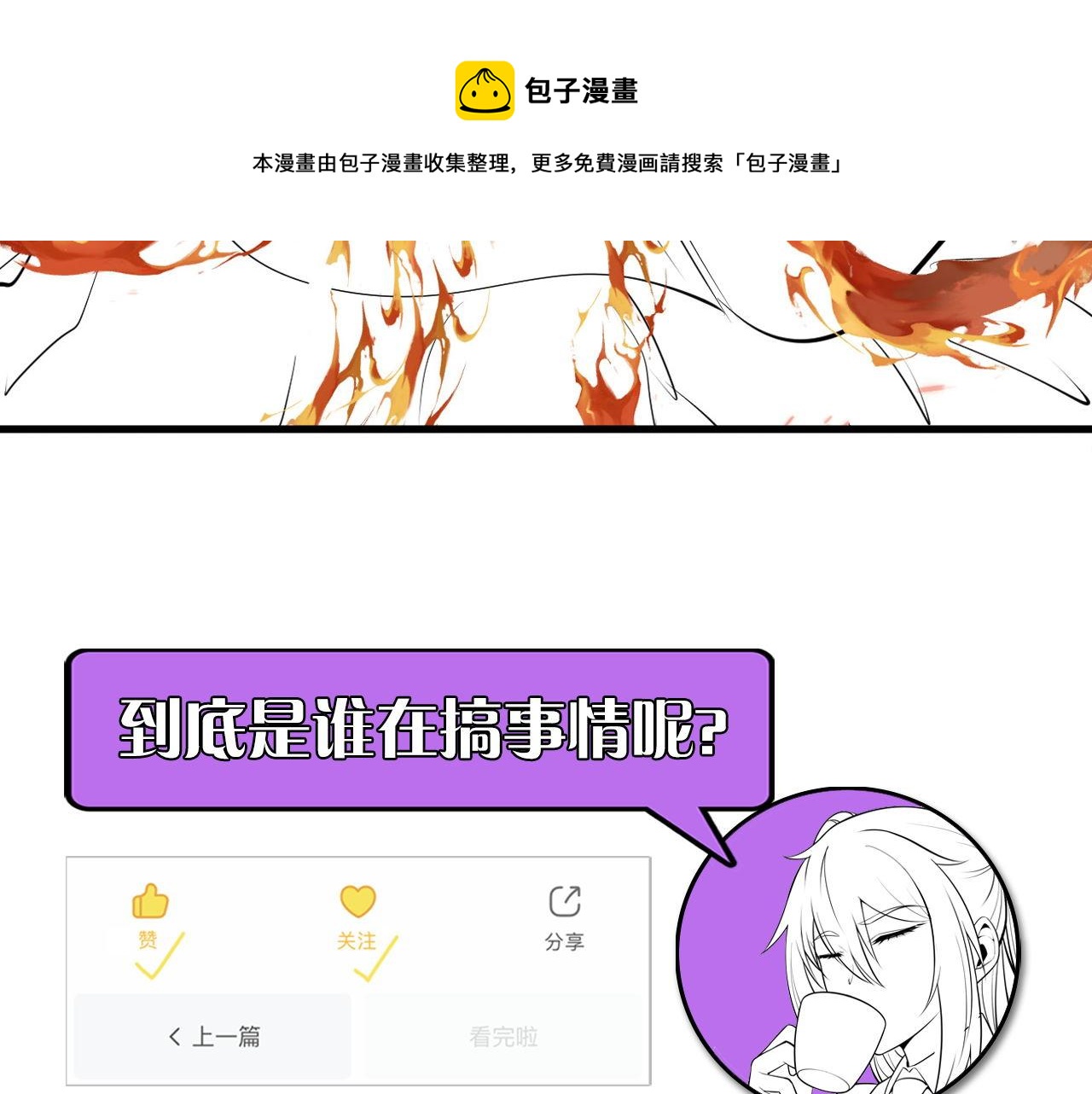 第108话 有人想抢我锚定？124