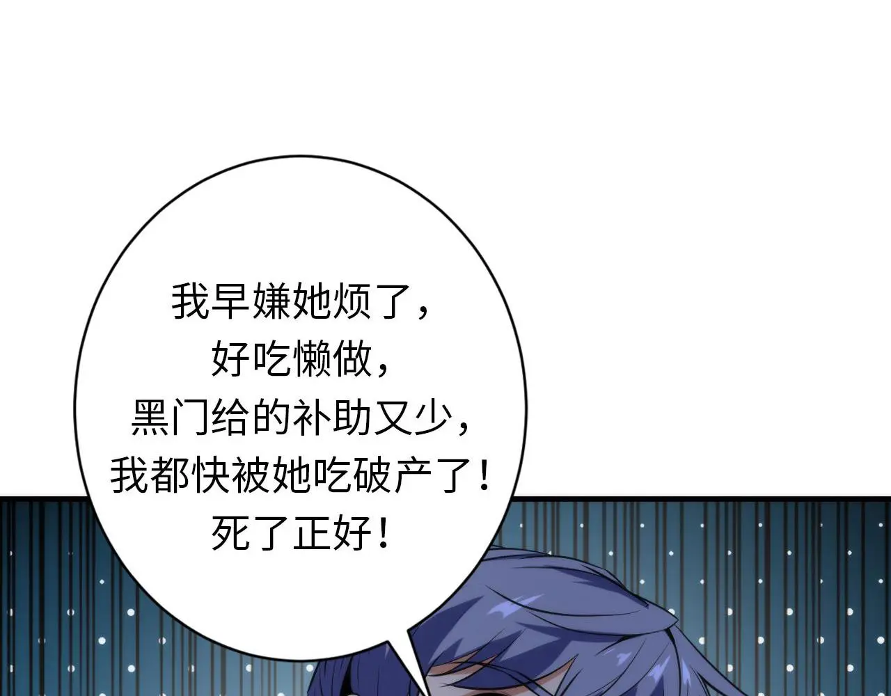 第239话 苏启，救我……70