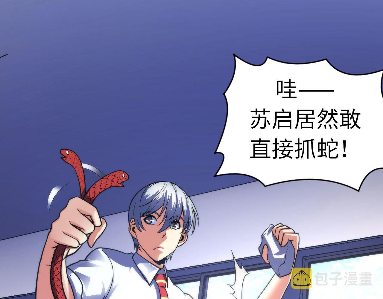 第99话 年轻的阴阳师呦54