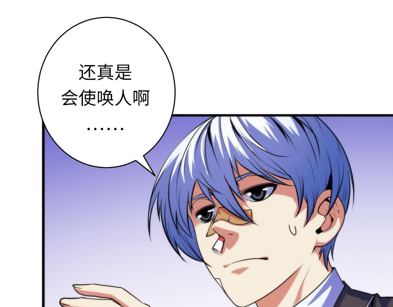 第82话 谤法师初登场！52
