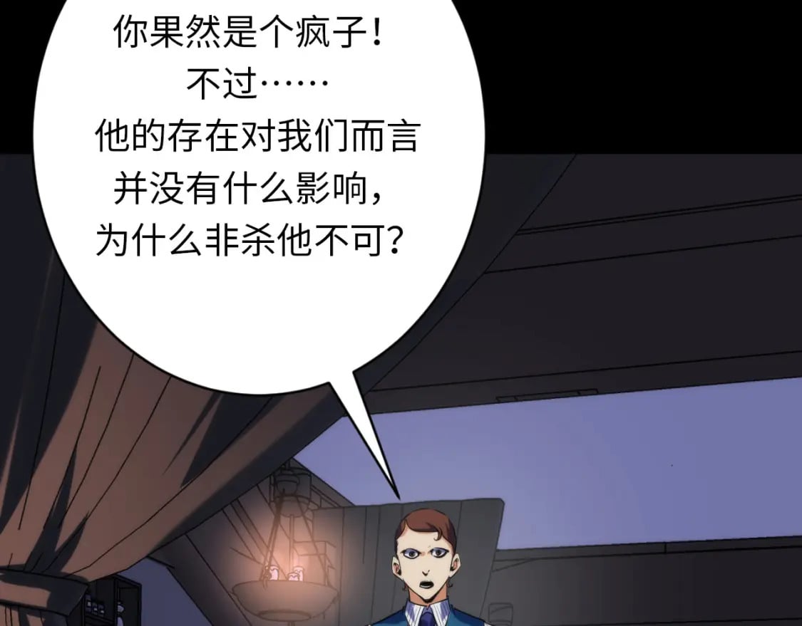 第230话 苏启面临死亡威胁32
