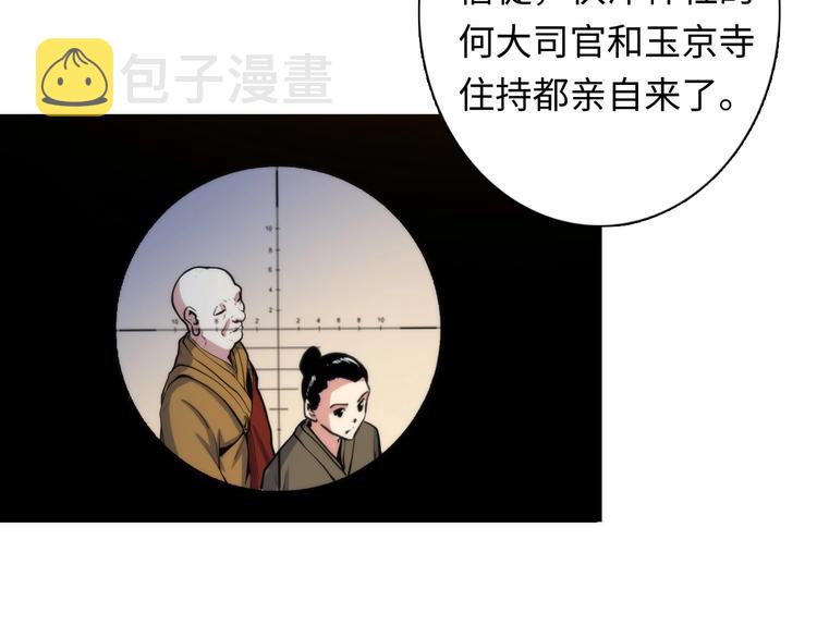 第24话 远古旧神89