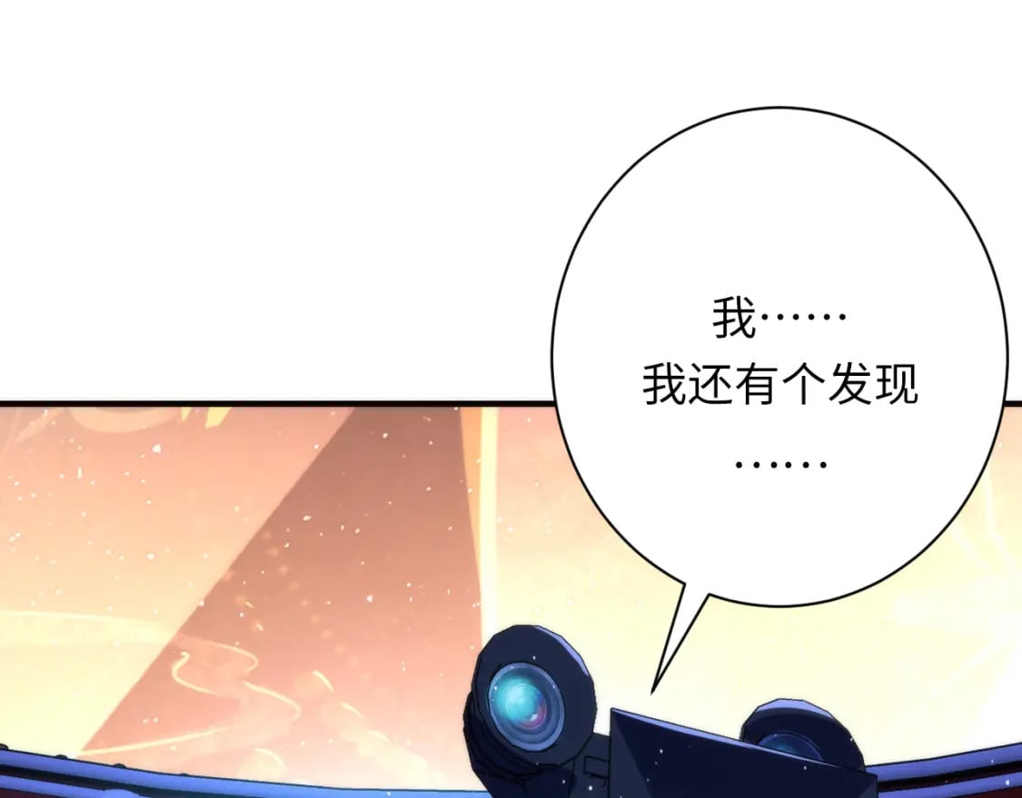 第232话 独家线索・动物异常？29