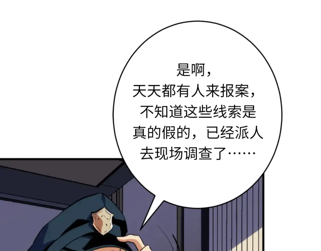第235话 老板保护计划74