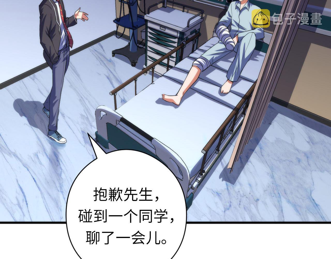 第115话 斩首循环身份曝光？56