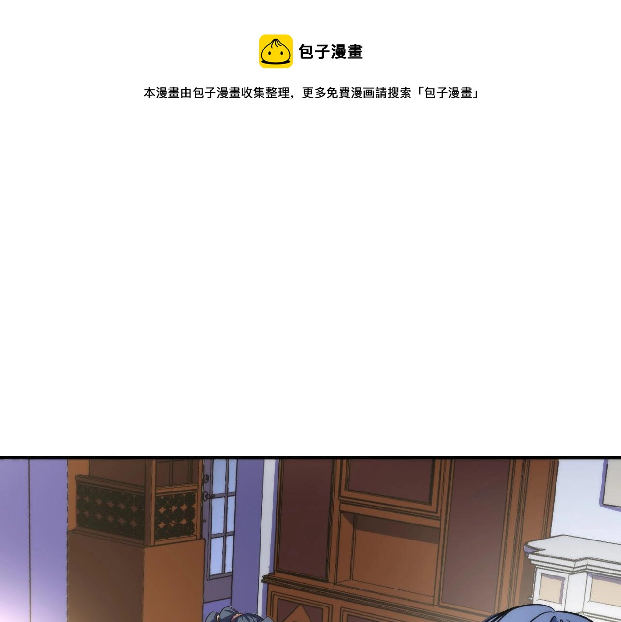 第47话 山鲁佐德！11