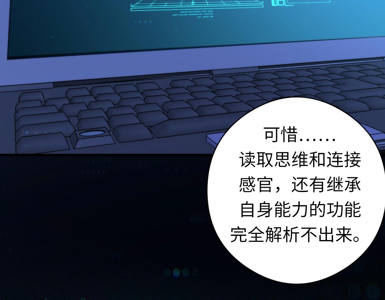 第56话 神经漫游者112
