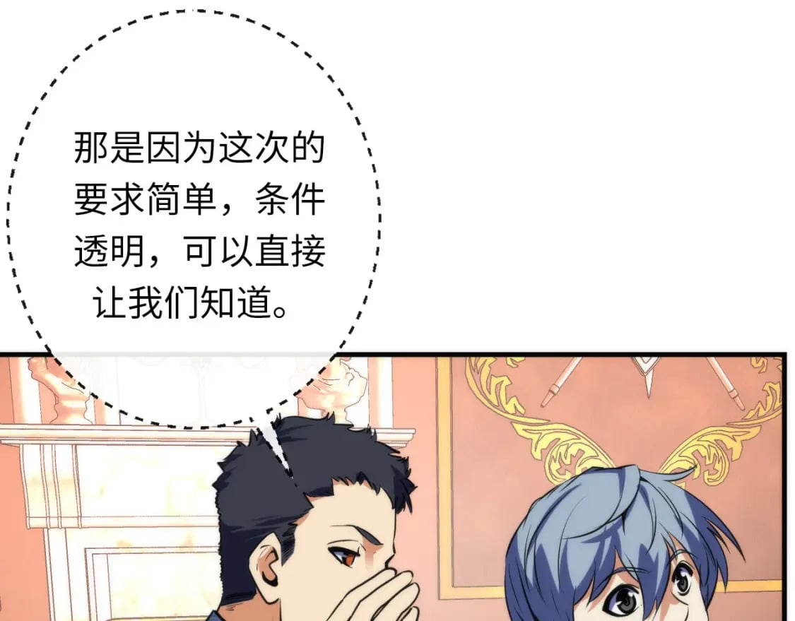 第230话 苏启面临死亡威胁93
