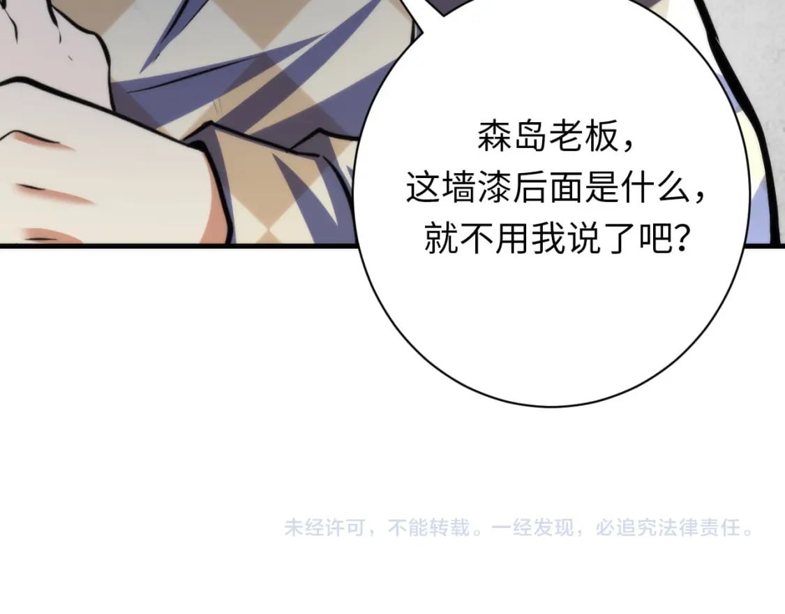 第216话 铲你墙！119