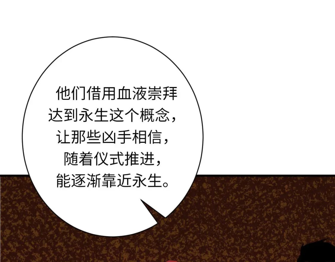 第211话 吸血鬼历史·永生107
