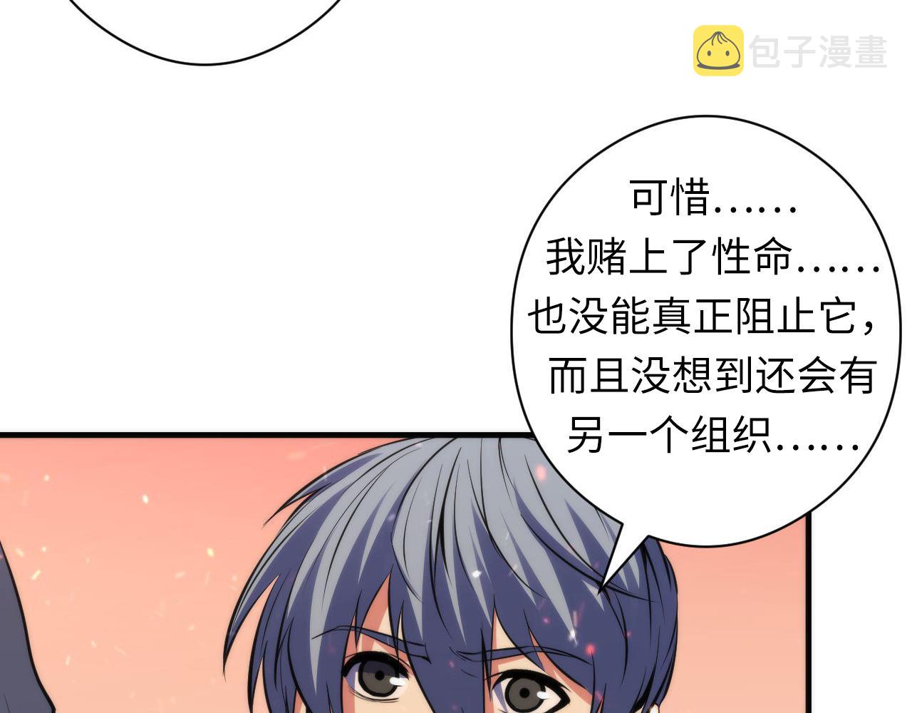 第130话 局中局78