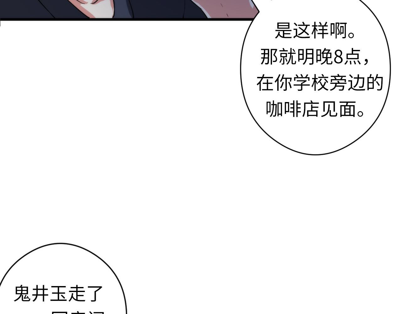第55话 已死之人？91