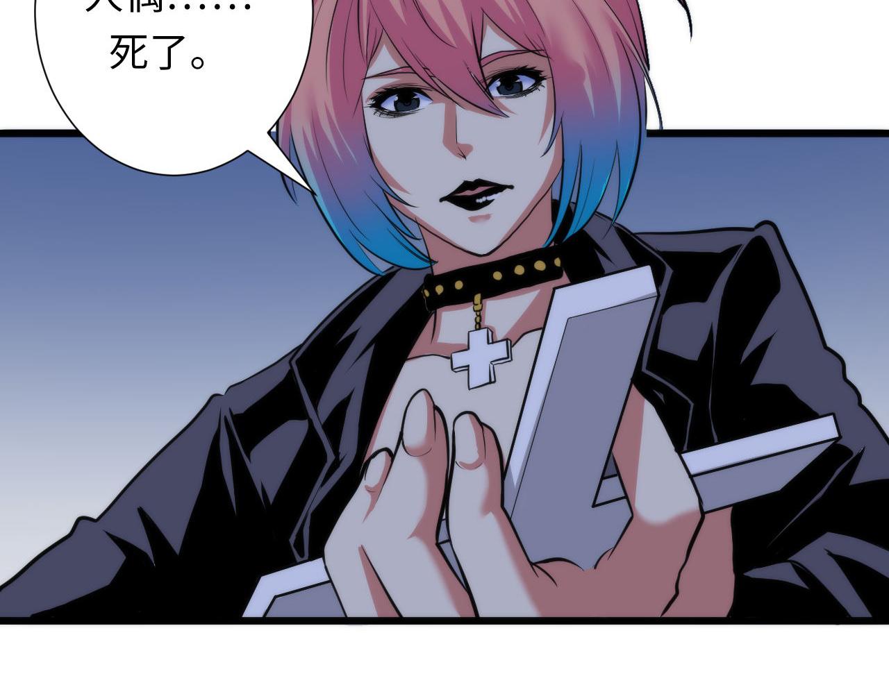 第49话 垂泪天使危险升级！12