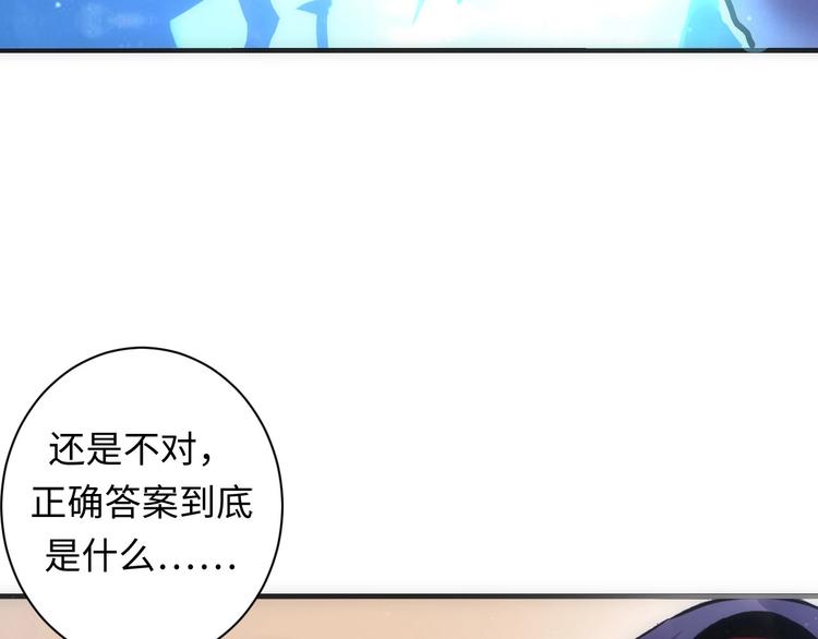 第38话 为何窥视我之神秘33