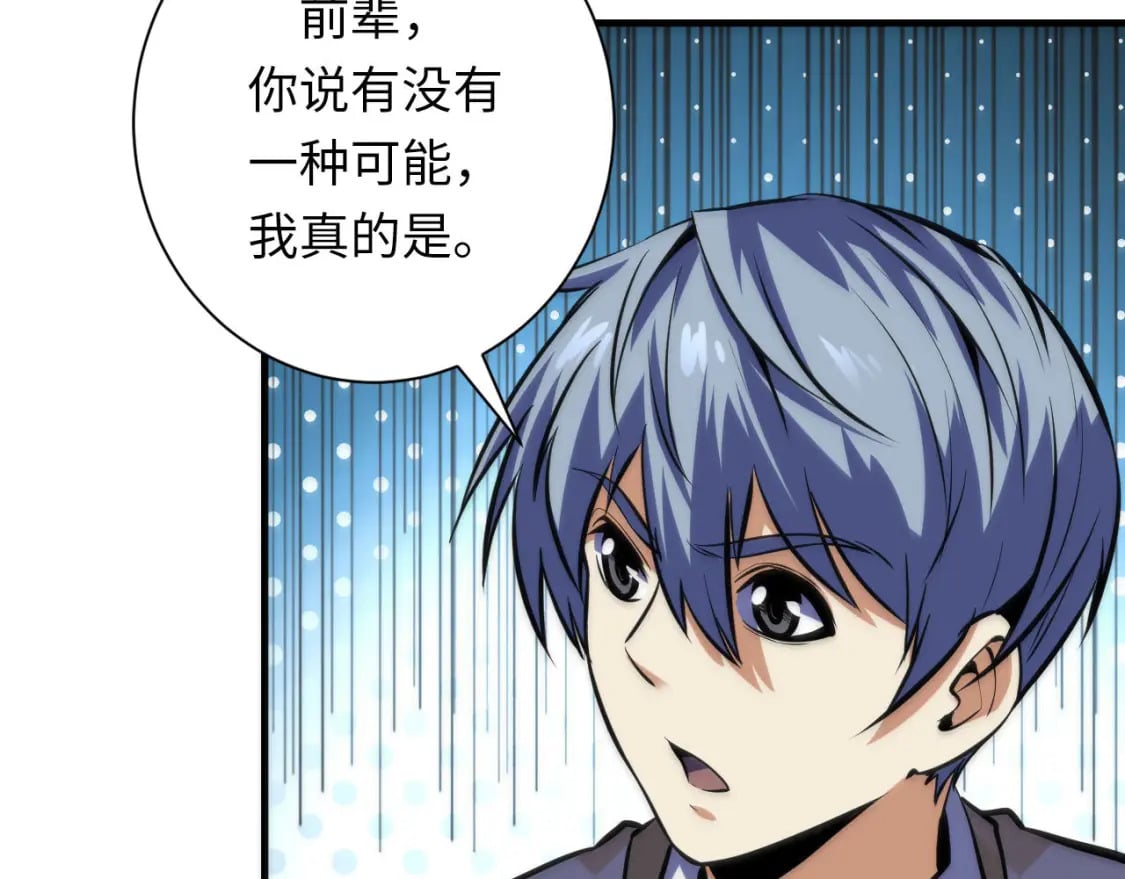 第216话 铲你墙！12
