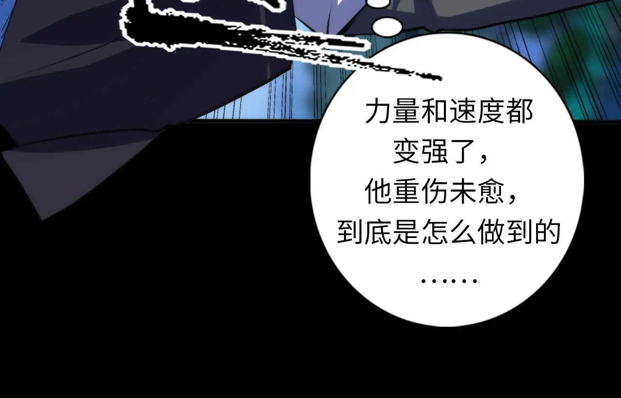 第240话 骸师禁术28