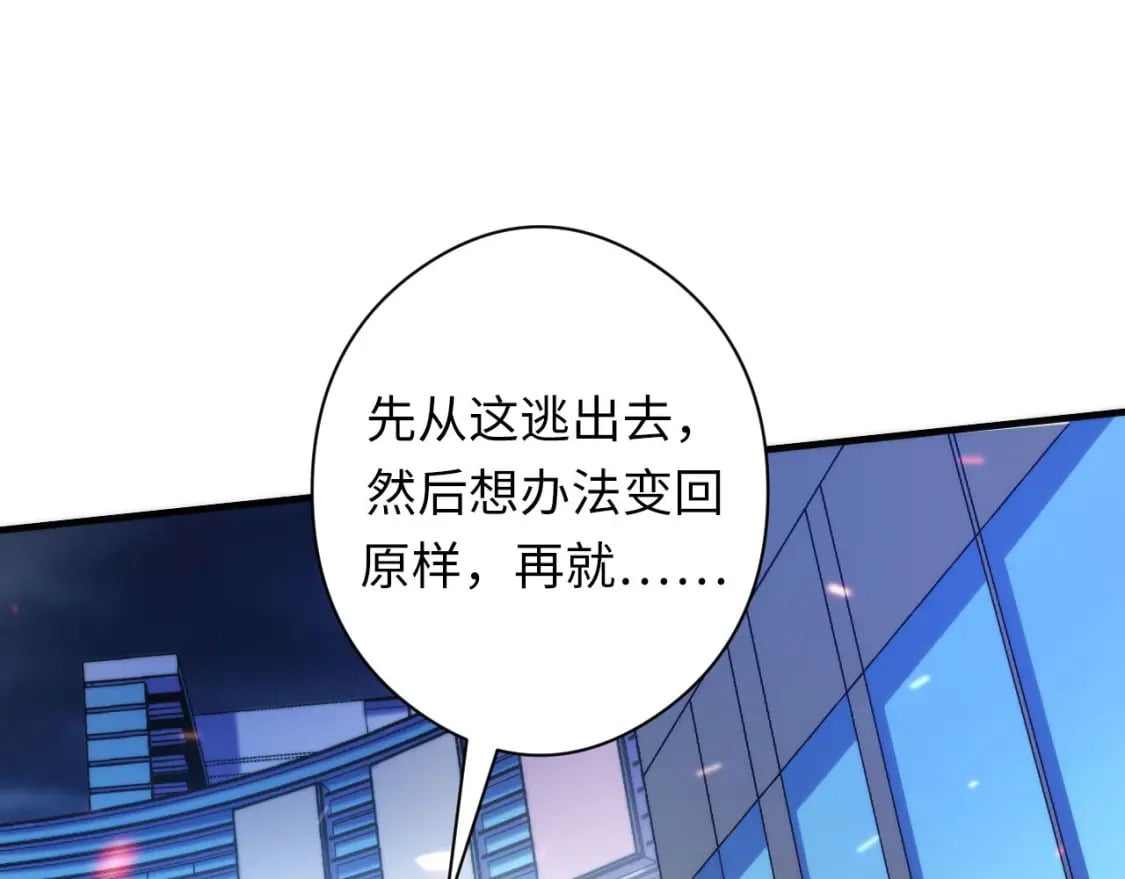 第194话 阴谋瓦解·神秘宅男？108