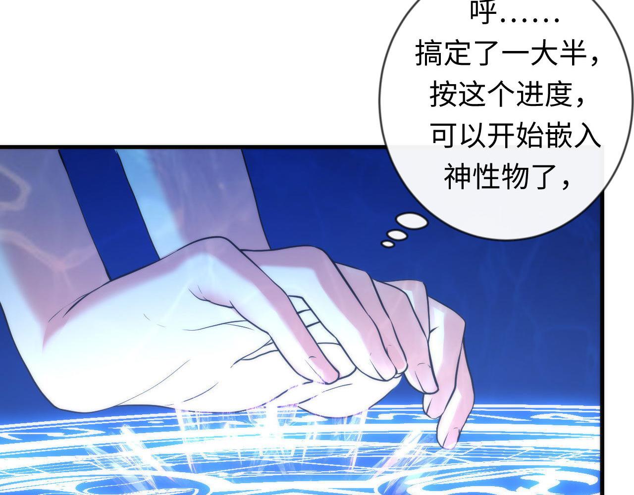 第78话 莫霍层的第一天50