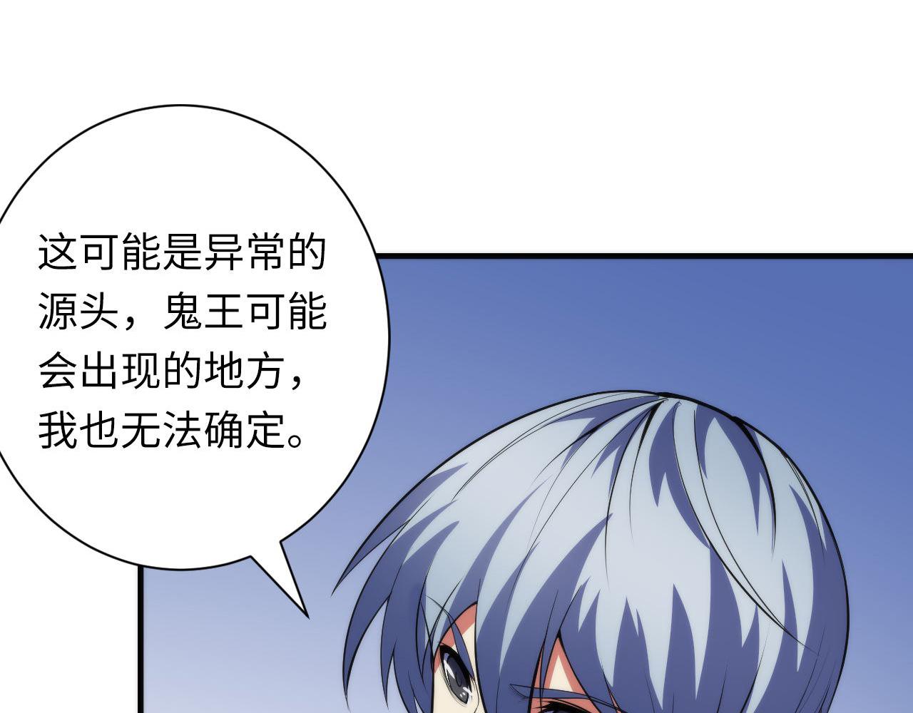 第104话 编造鬼王19