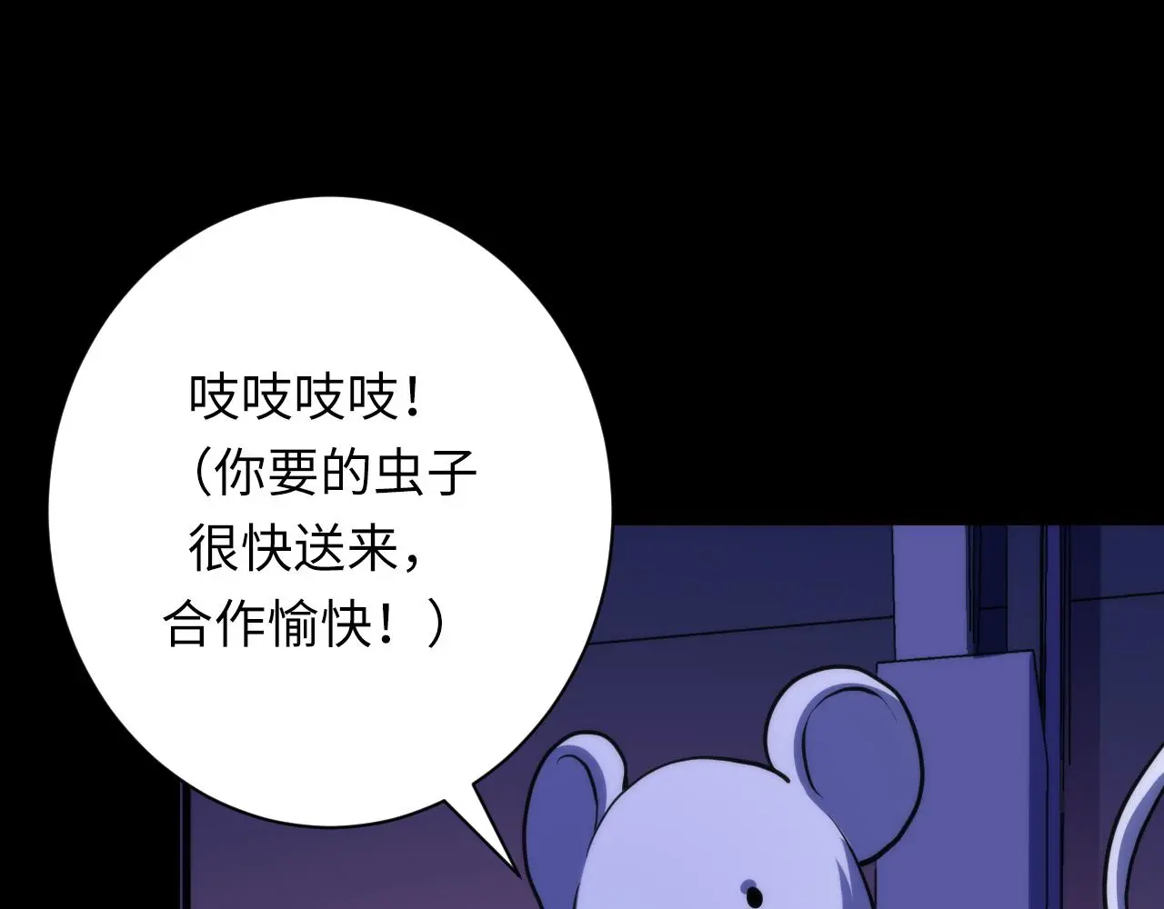 第236话 撒网抓鱼71