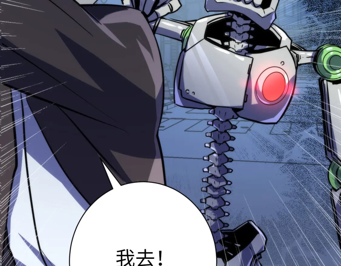 第234话 合作抵万金112