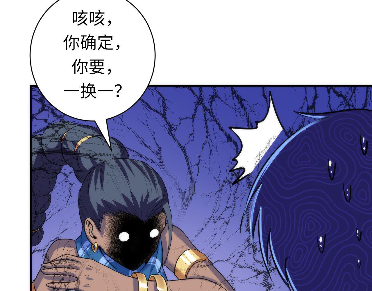 第82话 谤法师初登场！68